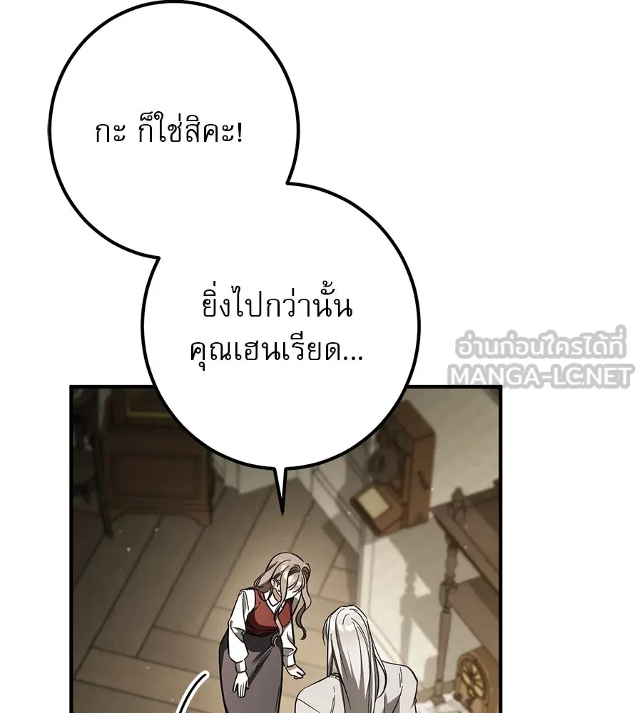 เรือนจำรัก ตอนที่ 52 รูปที่ 162