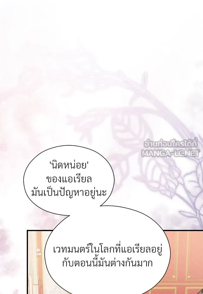 จักรพรรดิคลั่งรักที่เด็กกว่าฉันพันปี ตอนที่ 26 รูปที่ 30