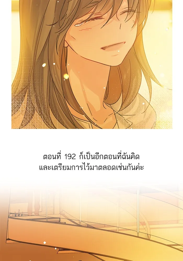 ฉันมันร้าย หรือเพราะโลกไม่น่ารัก ตอนที่ รีวิว รูปที่ 163