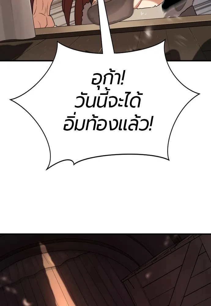ยอดสถาปนิกผู้พิทักษ์อาณาจักร ตอนที่ 179 รูปที่ 43