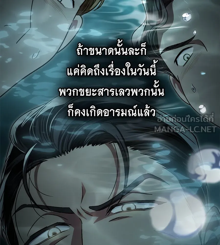 เล่ห์รักชนชั้นสูง ตอนที่ 11 รูปที่ 69