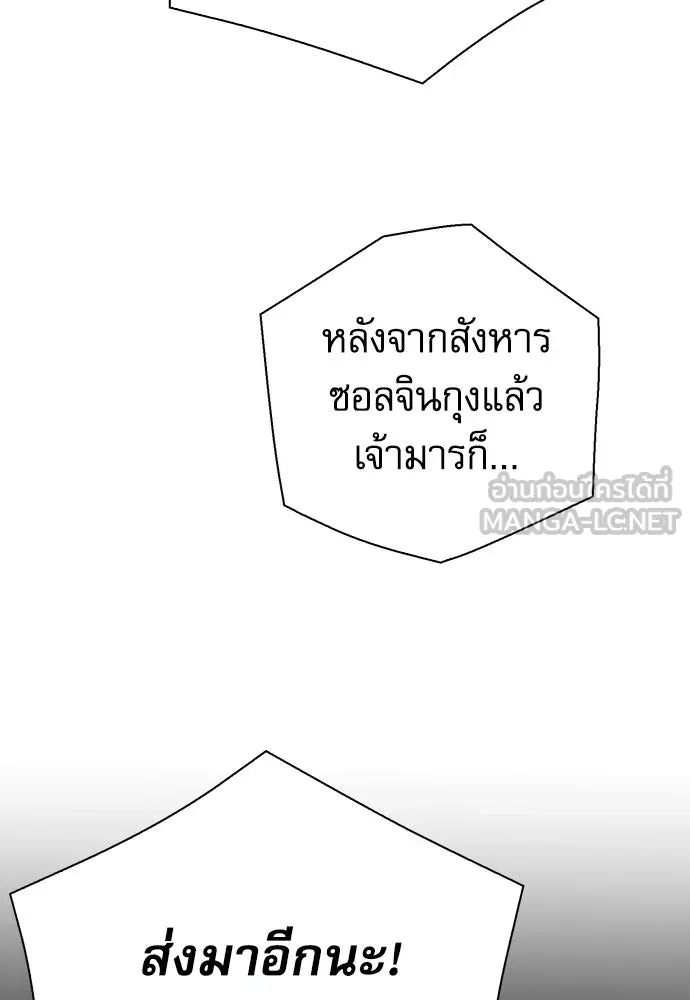 ดรูอิดแห่งสถานีโซล ตอนที่ 116 รูปที่ 159