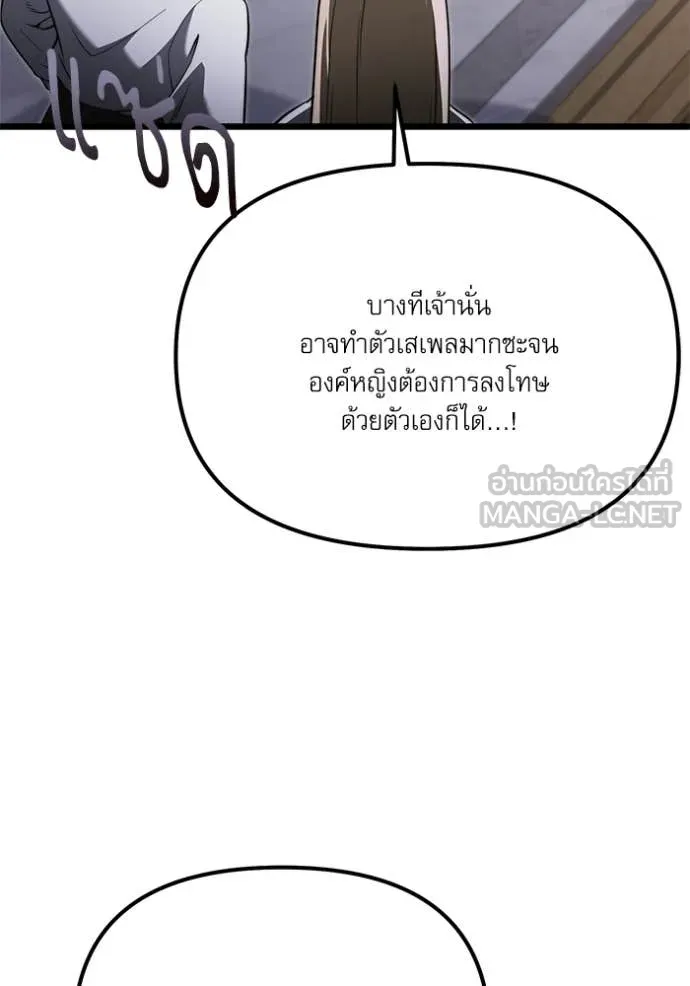 อัศวินดำล่าท้าเวลา ตอนที่ 115 รูปที่ 13