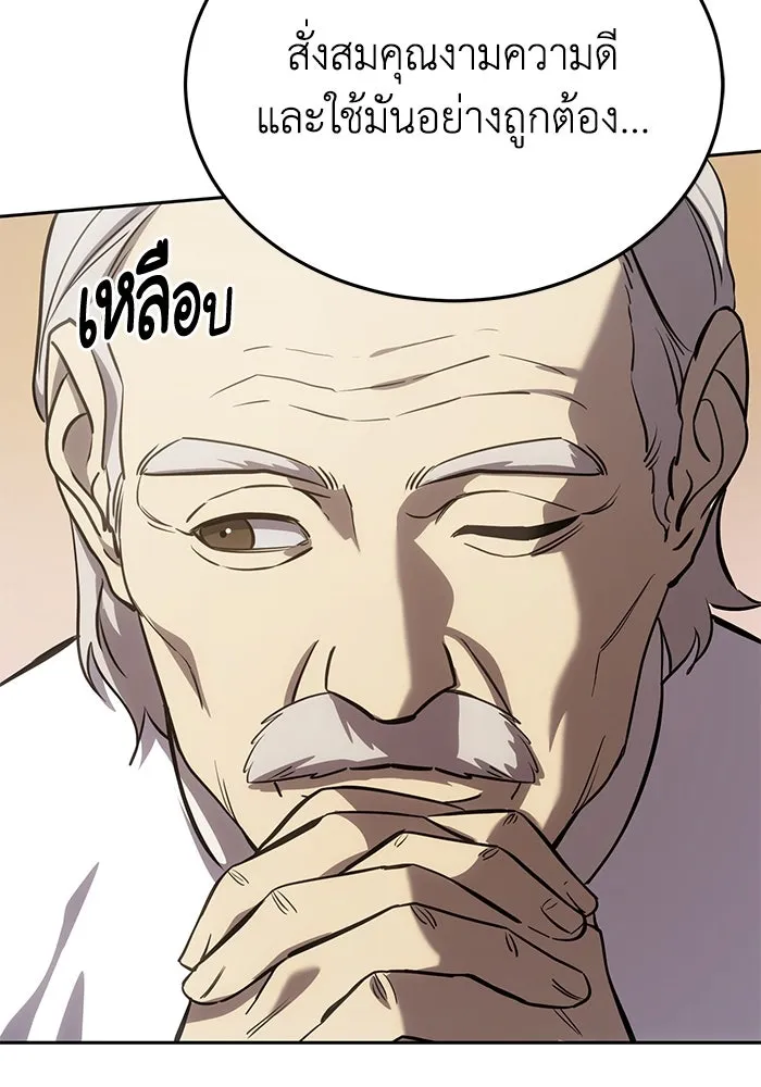 ยอดนักดาบผู้โอบอุ้มดารา ตอนที่ 7 รูปที่ 74