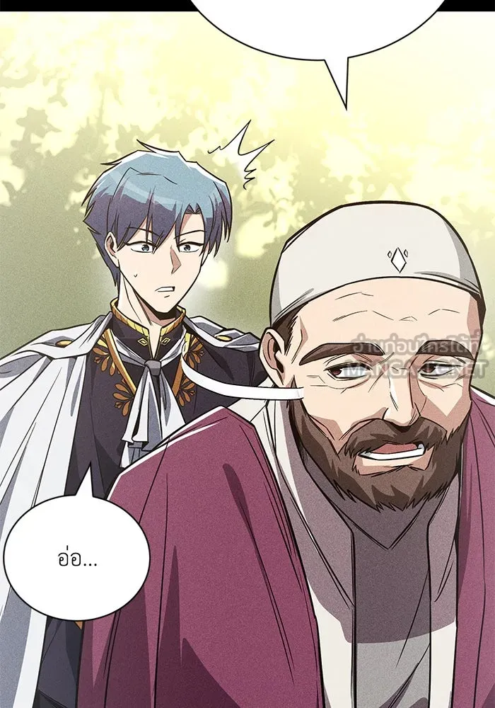 ชีวิตพลิกผันของลอร์ดผู้เกียจคร้าน ตอนที่ 109 วิธีเดินให้ได้นาน ๆ รูปที่ 156