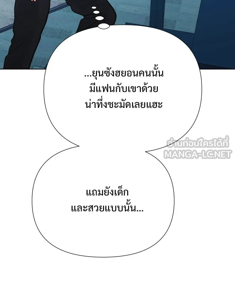 รักนี้ไม่ต้องมีเซนส์ ตอนที่ 76 รูปที่ 114