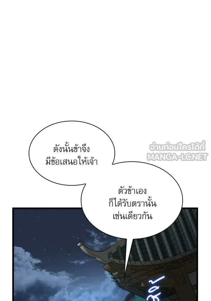 ลับลางลวง ตอนที่ 104 ตัวแปร รูปที่ 33