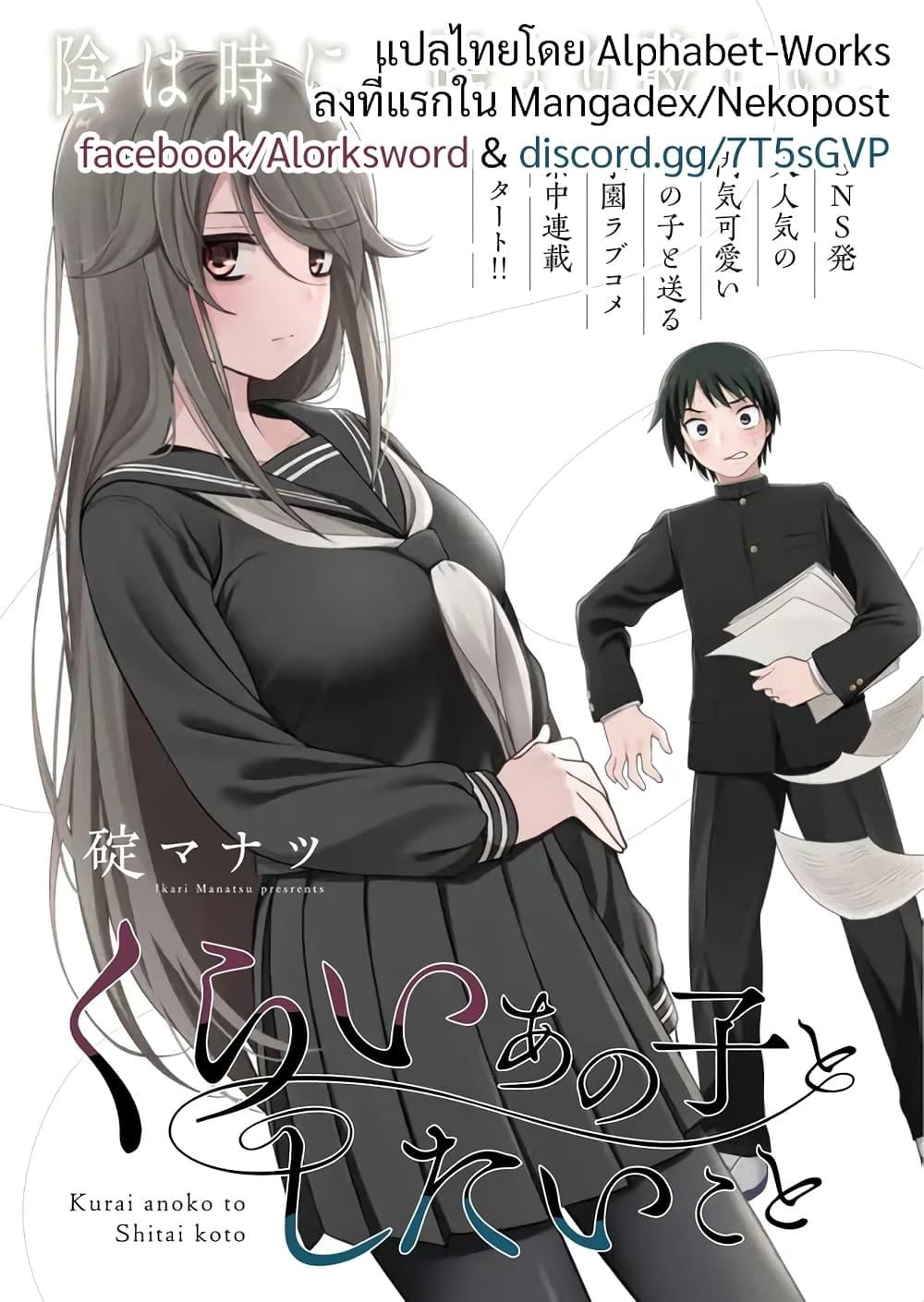 Manga-lc-com อ่านมังงะ อ่านการ์ตูน ออนไลน์ ฟรี Kurai Anoko to Shitai koto ตอนที่ 1 2 3 4 5 6 7 8 9 10 11 12 13 14 ฟรี ไม่มีโฆษณา Manga-lc - อ่าน มังงะ อ่าน การ์ตูน ออนไลน์ อ่านมังงะ ฟรี