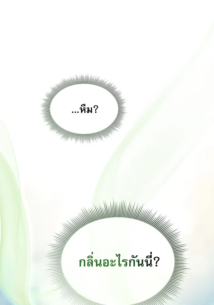 นักดาบอัจฉริยะจากอะคาเดมี ตอนที่ 40 รูปที่ 109