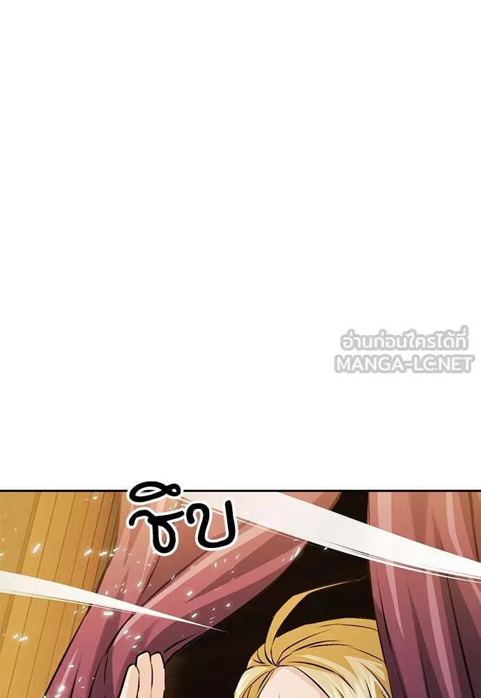 ดรูอิดแห่งสถานีโซล ตอนที่ 117 รูปที่ 138