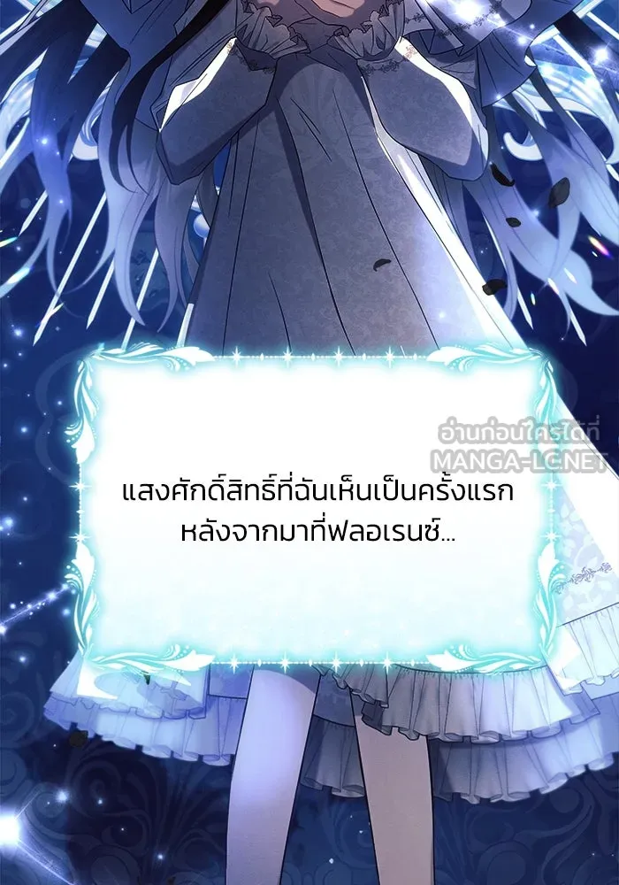 แอชสตาร์ต ตอนที่ 34 รูปที่ 33