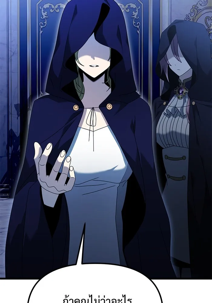 อัศวินดำล่าท้าเวลา ตอนที่ 67 รูปที่ 35