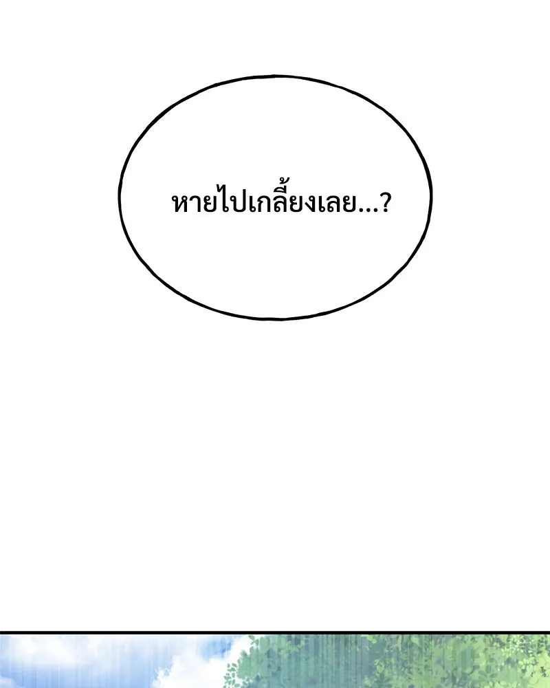 ปลูกผักพิชิตหอคอย ตอนที่ 34 รูปที่ 173