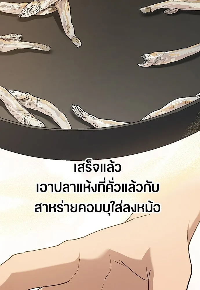ตั้งแคมป์ฮีลใจในต่างโลก ตอนที่ 90 รูปที่ 7