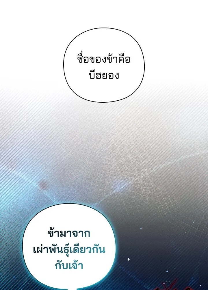 คืนแห่งโทแกบี ตอนที่ 30 รูปที่ 146