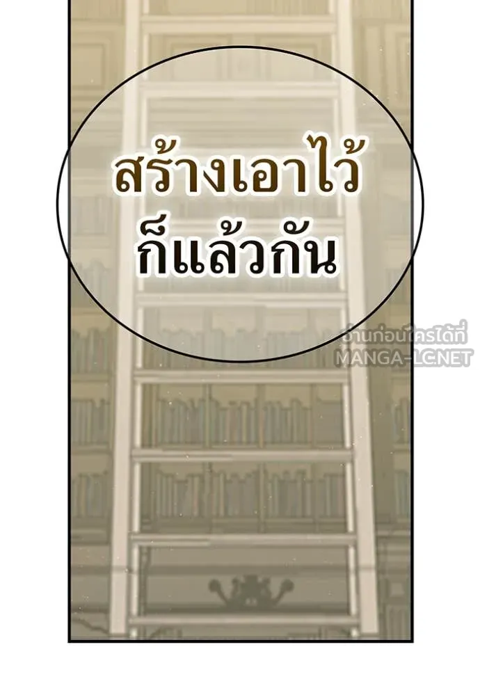 เพลเยอร์เลือดเทวะ ตอนที่ 97 รูปที่ 99