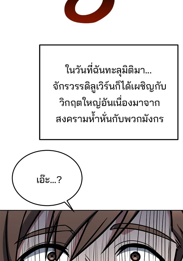 ครัวจอมเวท ตอนที่ 1 รูปที่ 56