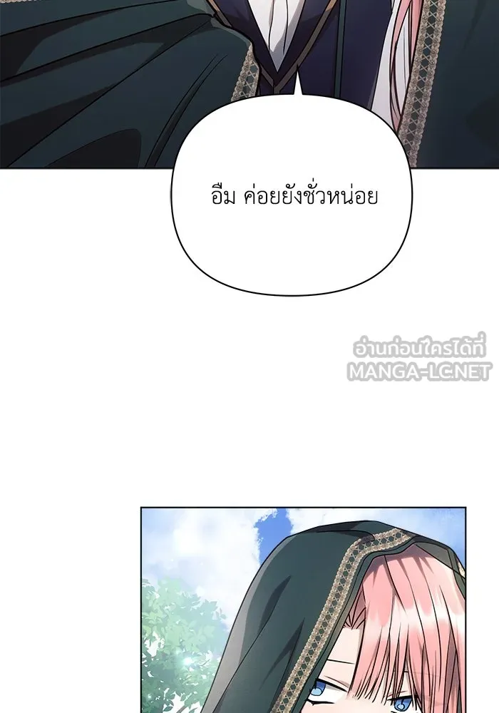 แอชสตาร์ต ตอนที่ 58 รูปที่ 93