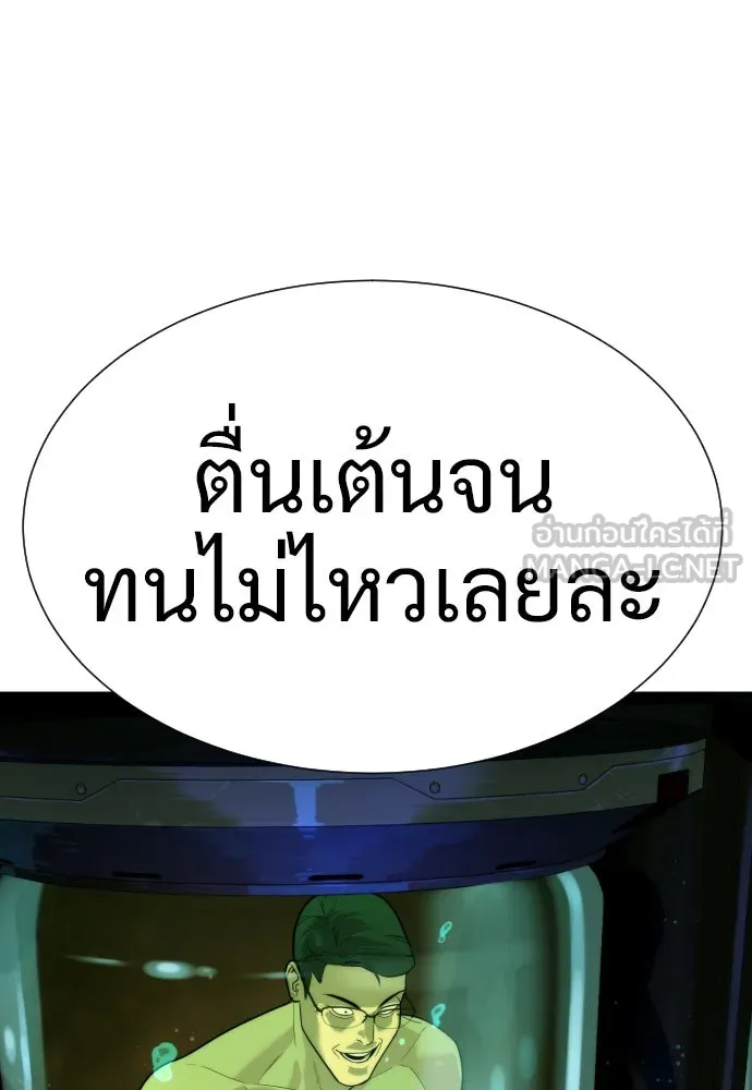 นักฆ่าย้อนวัย ตอนที่ 16 รูปที่ 162