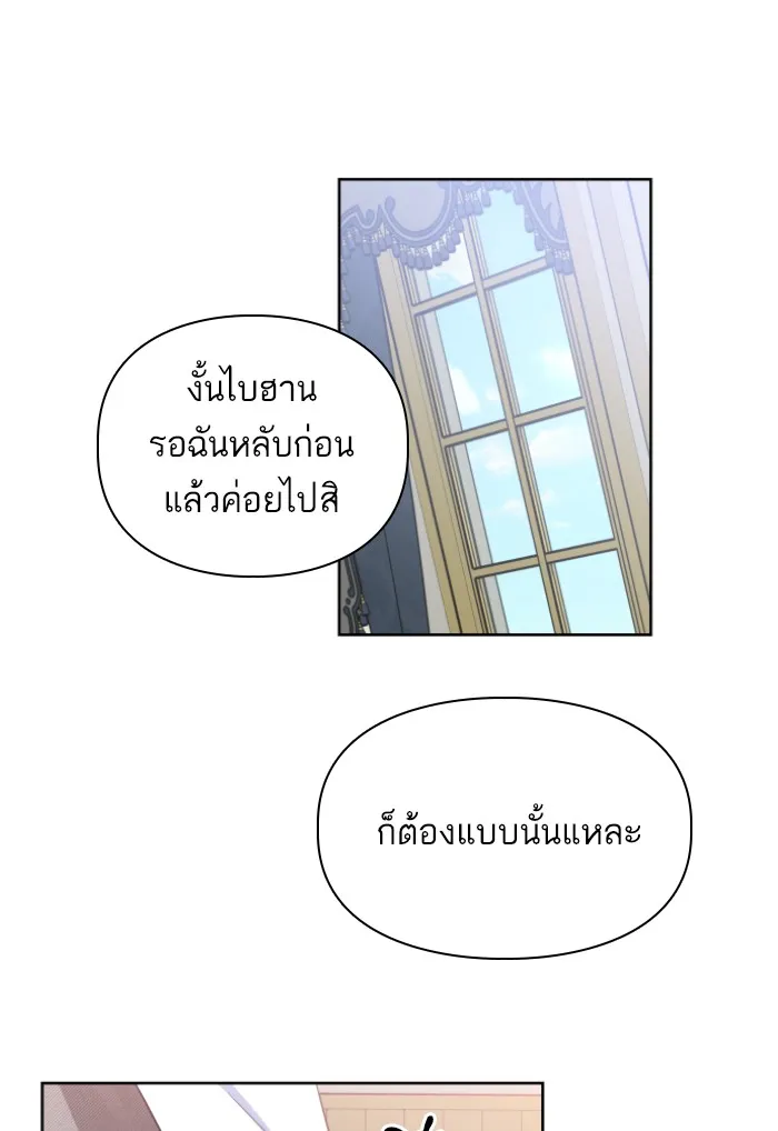 บุตรสาวของดยุกปีศาจ ตอนที่ 28 รูปที่ 56