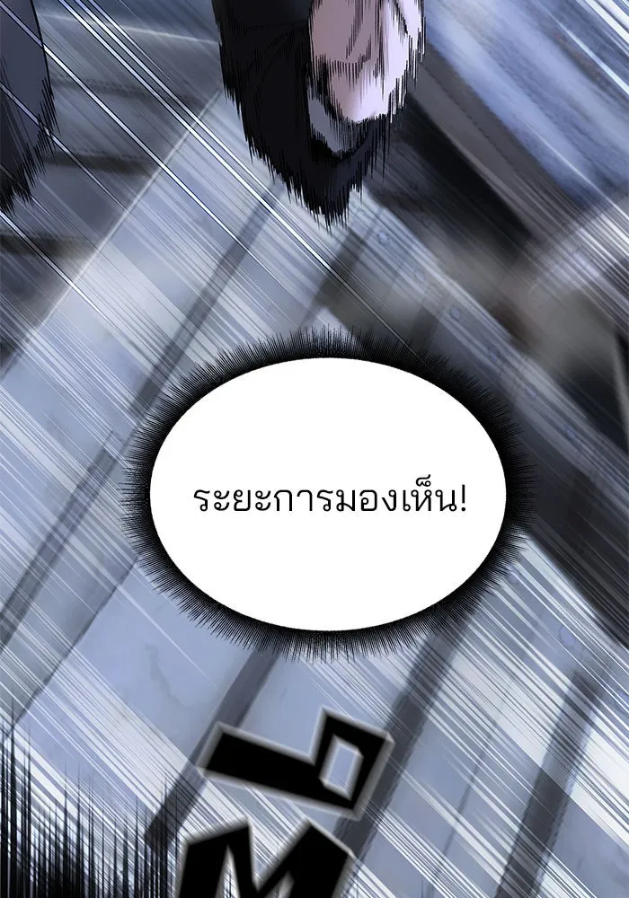 เลวฟาดเลว ตอนที่ 189 รูปที่ 22