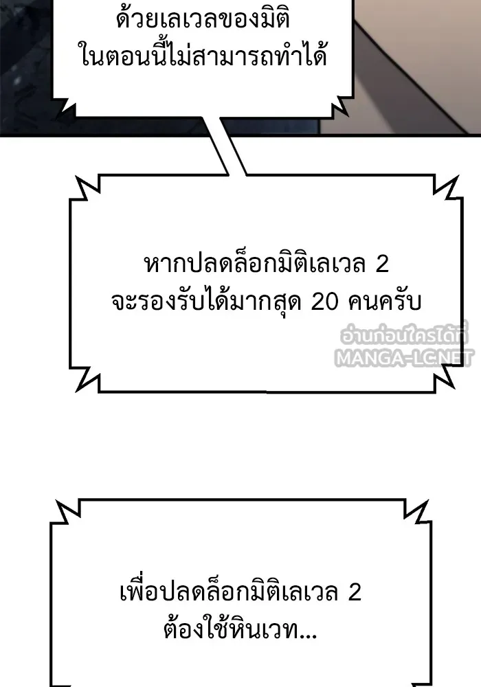 โกดังลับหลังโลกแตก ตอนที่ 6 รูปที่ 78