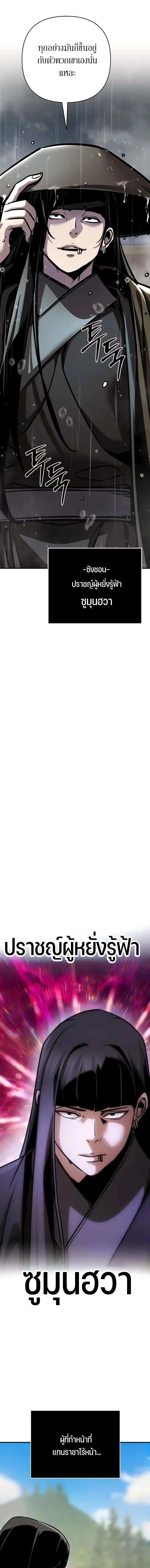 The Mysterious World_s Greatest Martial Artist Little Prince เจ_าชายน_อย ศ_ลป_นศ_ลปะการต_อส_ท_ย_งใหญ_ท_ส_ดในโลกล_กล_บ ตอนที่ ตอนที่ 128 รูปที่ 2