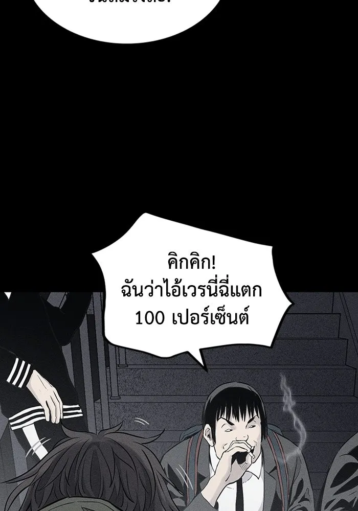 มีนา เกิดมาล่า ตอนที่ 1 รูปที่ 13
