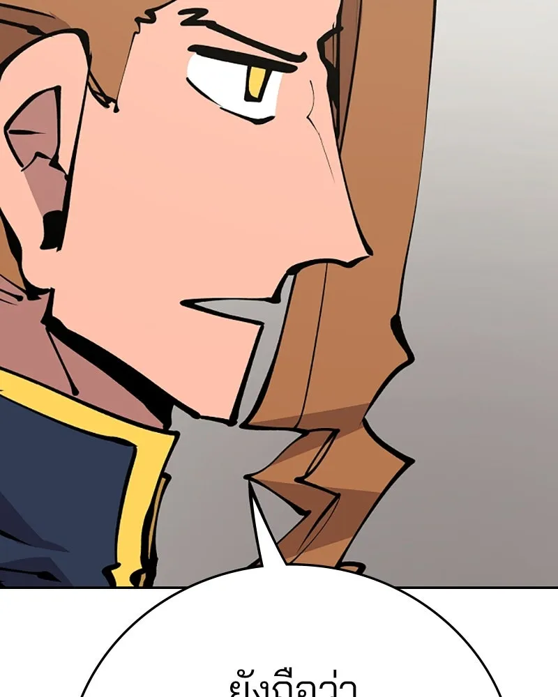 Player ตอนที่ 108 รูปที่ 100