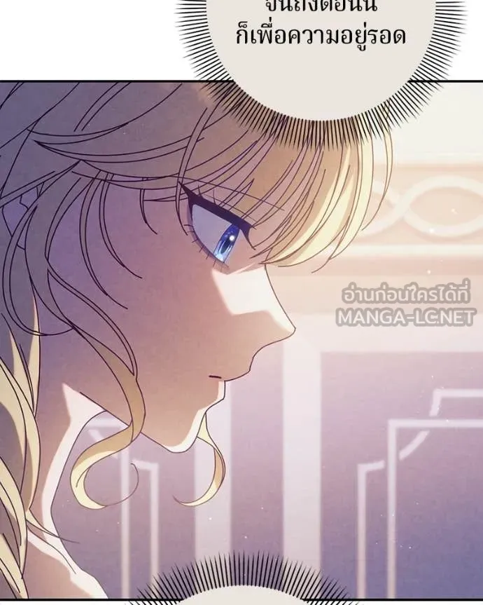 ถ้าเป็นนางร้าย ตอนที่ 52 รูปที่ 108