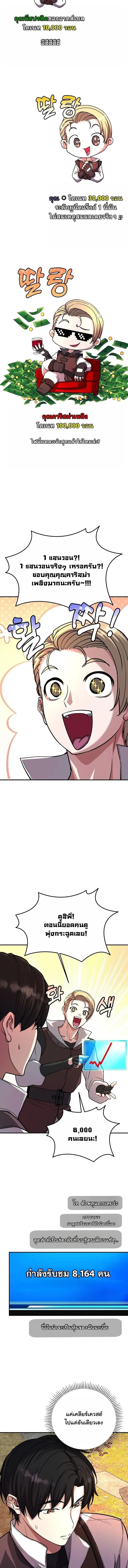 The Returnee_s Hidden Strategy Stream สตร_มเมอร_หวนค_น55ชาต_ ตอนที่ ตอนที่ 10 รูปที่ 8