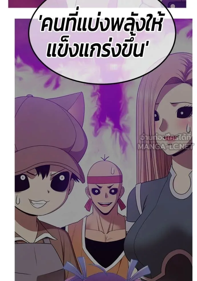 +99 ท่อนไม้ ตอนที่ 186 รูปที่ 235