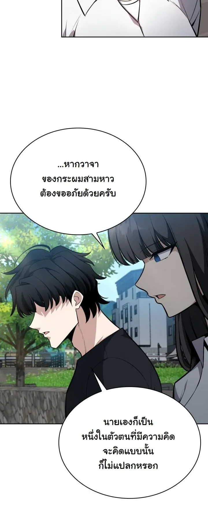 Kidnapped Dragons ด_ลล_บฉบ_บล_กพาต_วม_งกร ตอนที่ ตอนที่ 11 รูปที่ 46