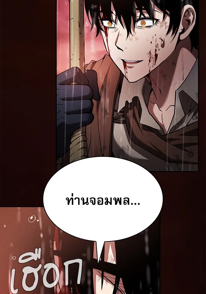 นักดาบอัจฉริยะจากอะคาเดมี ตอนที่ 2 รูปที่ 5