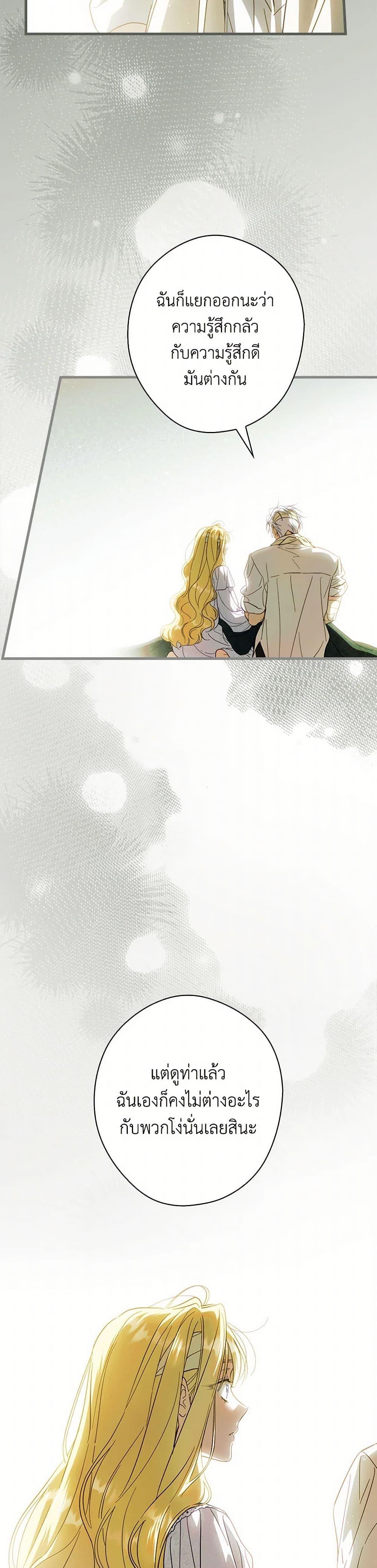 Manga-lc-com อ่านมังงะ อ่านการ์ตูน ออนไลน์ ฟรี How to Get My Husband on My Side ตอนที่ 1 2 3 4 5 6 7 8 9 10 11 12 13 14 ฟรี ไม่มีโฆษณา Manga-lc - อ่าน มังงะ อ่าน การ์ตูน ออนไลน์ อ่านมังงะ ฟรี