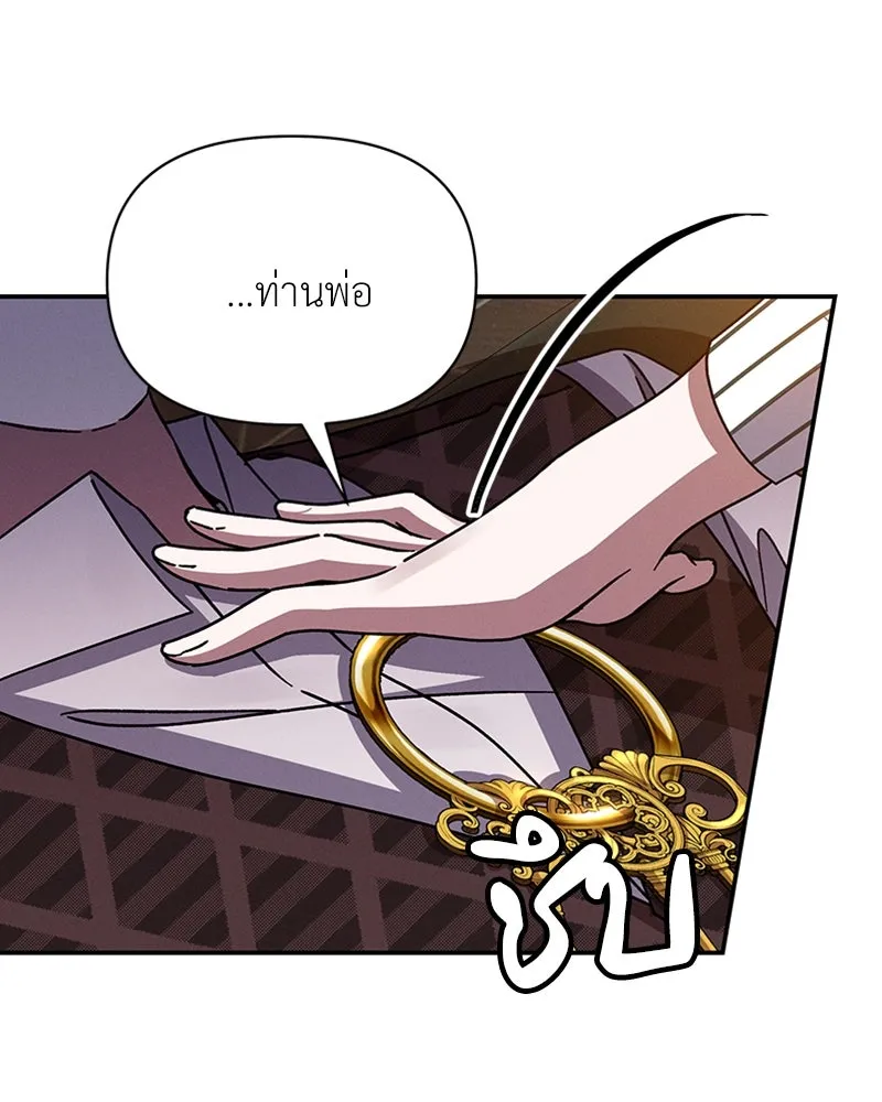 โอ้ ศัตรูที่รัก ตอนที่ 39 รูปที่ 40