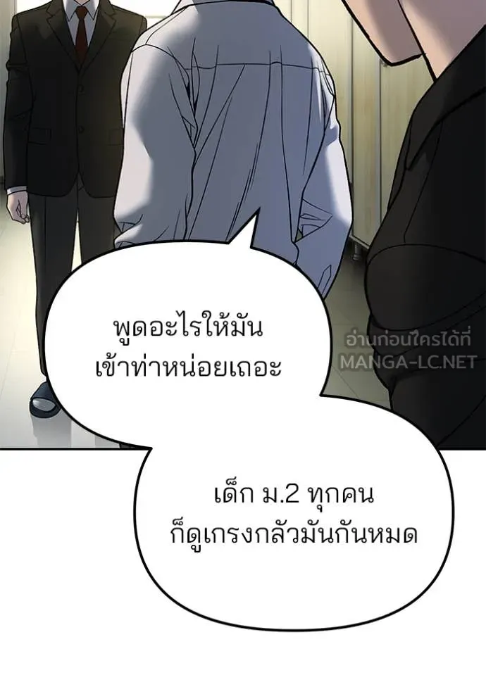 เลวฟาดเลว ตอนที่ 172 รูปที่ 136