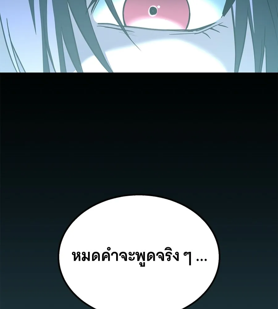 ถึกทนแทงก์แรงก์ C ตอนที่ 36 รูปที่ 176
