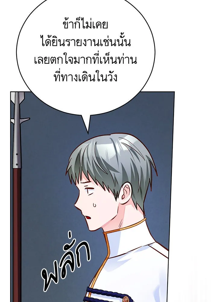 บุตรีดยุกขอไม่แต่งงานbrกับหนุ่มในฝัน ตอนที่ 68 รูปที่ 107