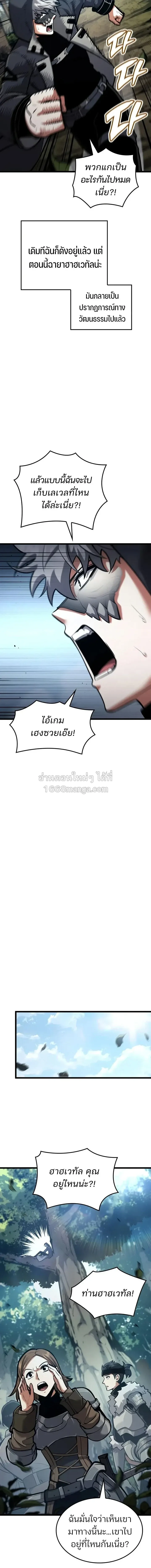 Emperor of Solo Play ราชาแห_งโซโล_เพลย_ ตอนที่ ตอนที่ 68 รูปที่ 4