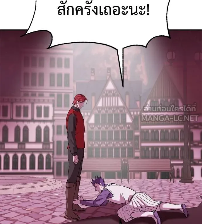 เรียกฉันว่าพระเจ้า ตอนที่ 39 รูปที่ 182