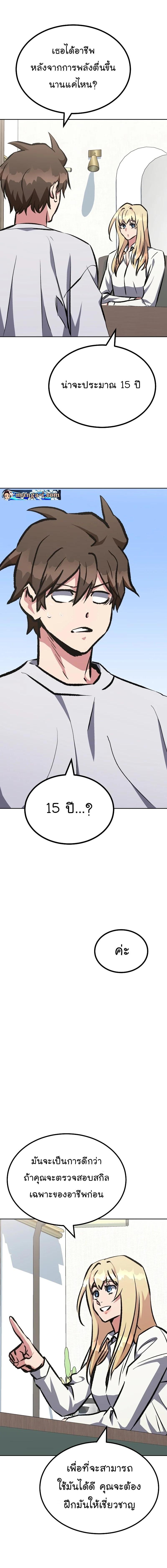 Manga-lc-com อ่านมังงะ อ่านการ์ตูน ออนไลน์ ฟรี Level 1 Player ตอนที่ 1 2 3 4 5 6 7 8 9 10 11 12 13 14 ฟรี ไม่มีโฆษณา Manga-lc - อ่าน มังงะ อ่าน การ์ตูน ออนไลน์ อ่านมังงะ ฟรี