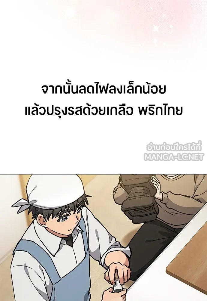ตั้งแคมป์ฮีลใจในต่างโลก ตอนที่ 106 รูปที่ 45