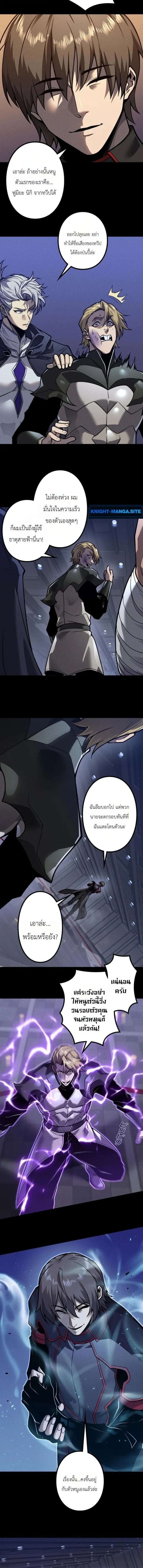 Absolute Domination at Level 0 Using My Analysis Skill เลเวล 0 ท_แกร_งท_ส_ด _ ไร_พ_ายด_วยสก_ลการว_เคราะห_ ตอนที่ ตอนที่ 43 รูปที่ 10