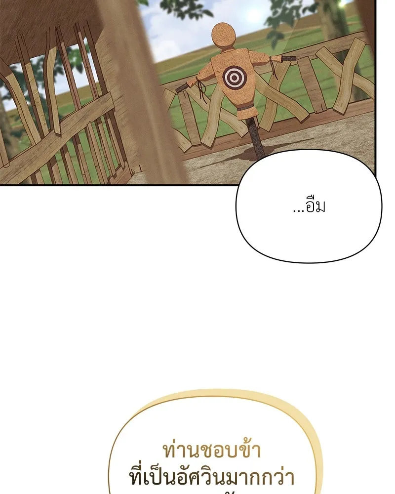 โอ้ ศัตรูที่รัก ตอนที่ 81 รูปที่ 53