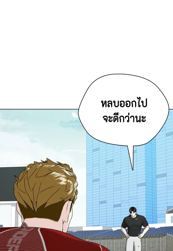หมาหัวเน่าเก๋าเกินไป ตอนที่ 60 รูปที่ 74