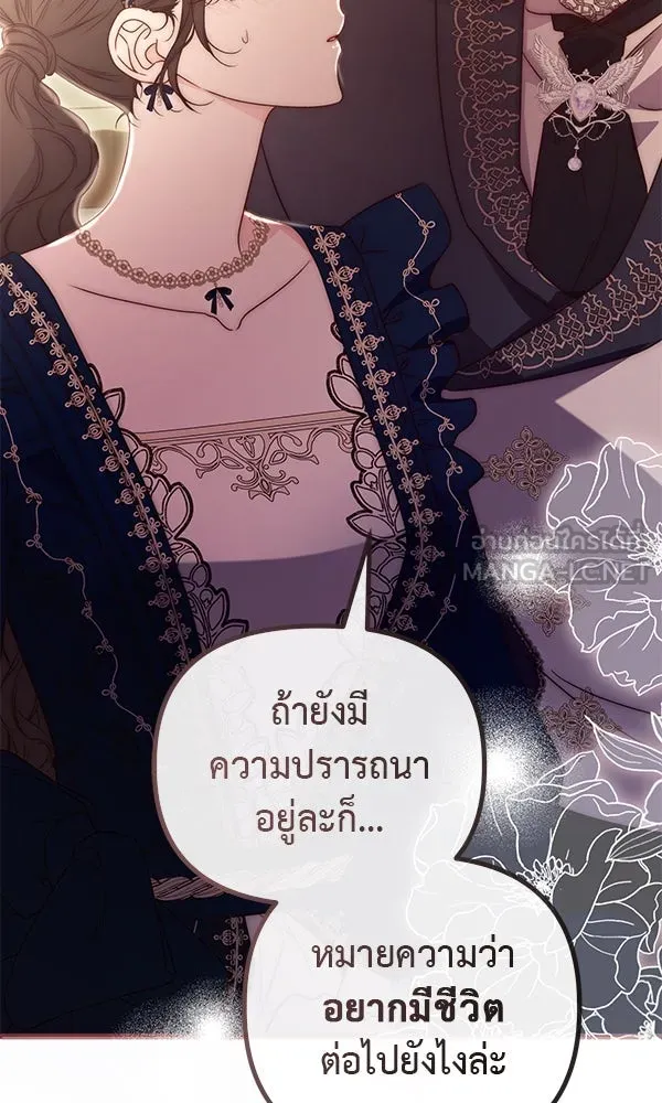 ชีวิตนี้เพื่อเธอ ตอนที่ 43 รูปที่ 114