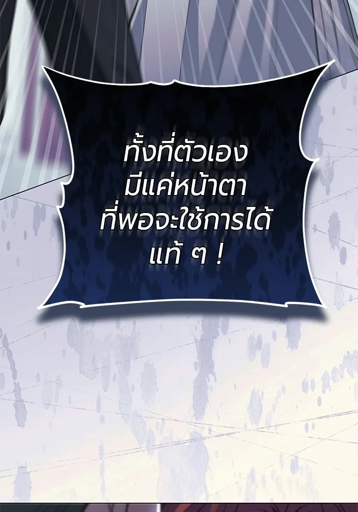 แด่ดยุกผู้สมบูรณ์แบบ ตอนที่ 14 รูปที่ 139