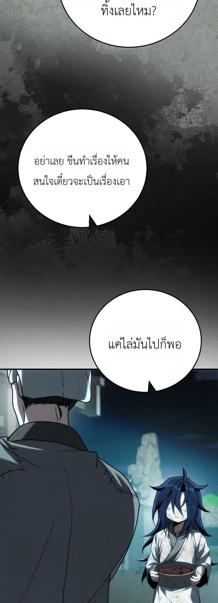 Third-Rate Martial Family Becomes the Best Under Heaven ข_าเน_ยแหละ จะพาตระก_ลช_นสามเป_นหน_งในใต_หล_า_ ตอนที่ ตอนที่ 6 รูปที่ 30