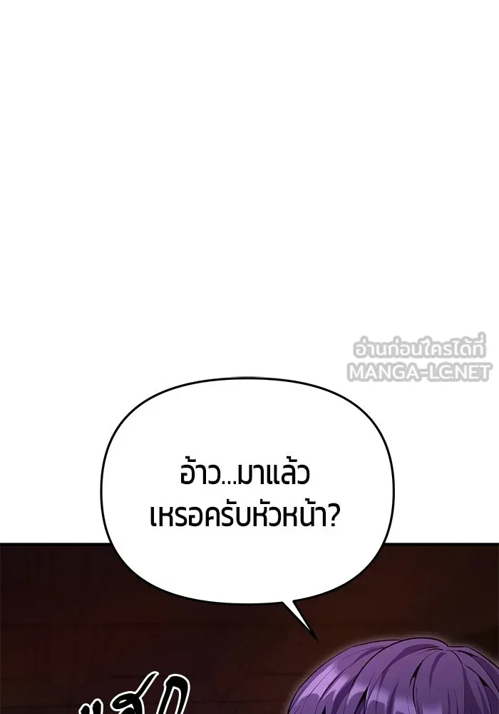 นักออกแบบเขาวงกตระดับชาติ ตอนที่ 3 รูปที่ 159